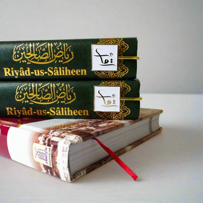 Islamic "Iqra" Bookmark, Qur'an accessory